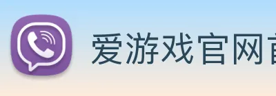 爱游戏官网首页 Logo